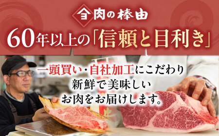 近江牛 肩ロース肉 すきやき用 900g 牛肉 お肉 栗東市 / 肉の棒由[BIAE003]