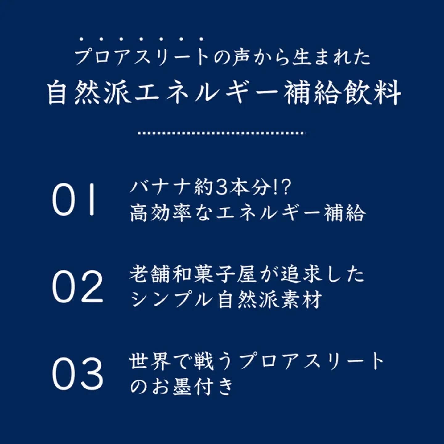 補食・行動食 携帯あんこ「餡MMu(あんむー)」3種×7本：B300-006
