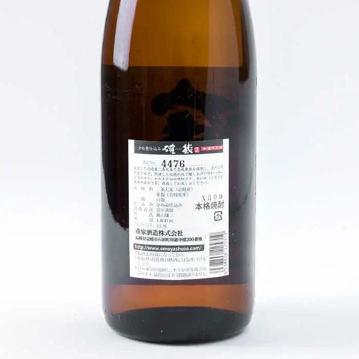 【全12回定期便】重家酒造　確蔵　1,800ml[JCG101] 焼酎 麦焼酎 むぎ焼酎 本格焼酎 酒 お酒 25度 192000 192000円