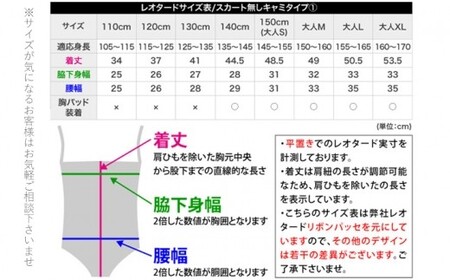 バレエ レオタード 胸元ローズ リボンパッセ & バレエ演目刺繍入り タオルハンカチ（1枚）セット 3年保証 （スカートなし）