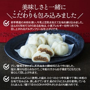 さんまんバラエティセット 3箱 セット (1箱 100g 2つ入り 計6個)  プレーン味 カレー味 ピザ味 冷凍 惣菜 軽食 おやつ 朝食 点心 中華まん ピザまん カレーまん 大船渡 三陸 岩手県