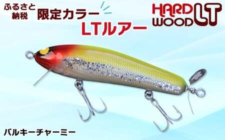 バルキーチャーミーLT ホイルクラウンカラー｜バス釣り ルアー [0056]