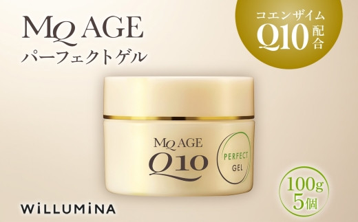 
                  エムキュー エイジ パーフェクトゲル TA 100g 5個 ウィルミナ コエンザイム  UMN044
                