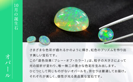 【京セラ】クレサンベール〈オパール〉ペンダント【0.85ct/ペアシェイプカボションカット】