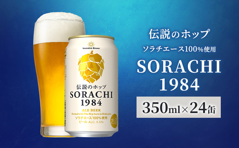 北海道 上富良野 ビール × かみふらの 和牛 ！ 大人の贅沢 セット