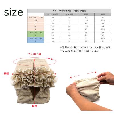 ふるさと納税 石巻市 フリルマナーパンツ 大型犬 M ブラック ペット用 犬 お出かけ 手作り おむつ カバー |  | 03