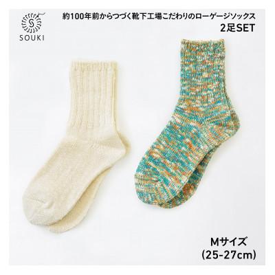 ふるさと納税 広陵町 CHUBBYコットンスラブミックス2Pセット(Mサイズ)-ホワイト/マスカットミックス 042