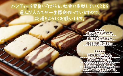 みのり園 の 手作り「 クッキー 」と「 キャラメル 」の詰合せ(クッキー8枚入7袋＋ミルクキャラメル8個入2袋)