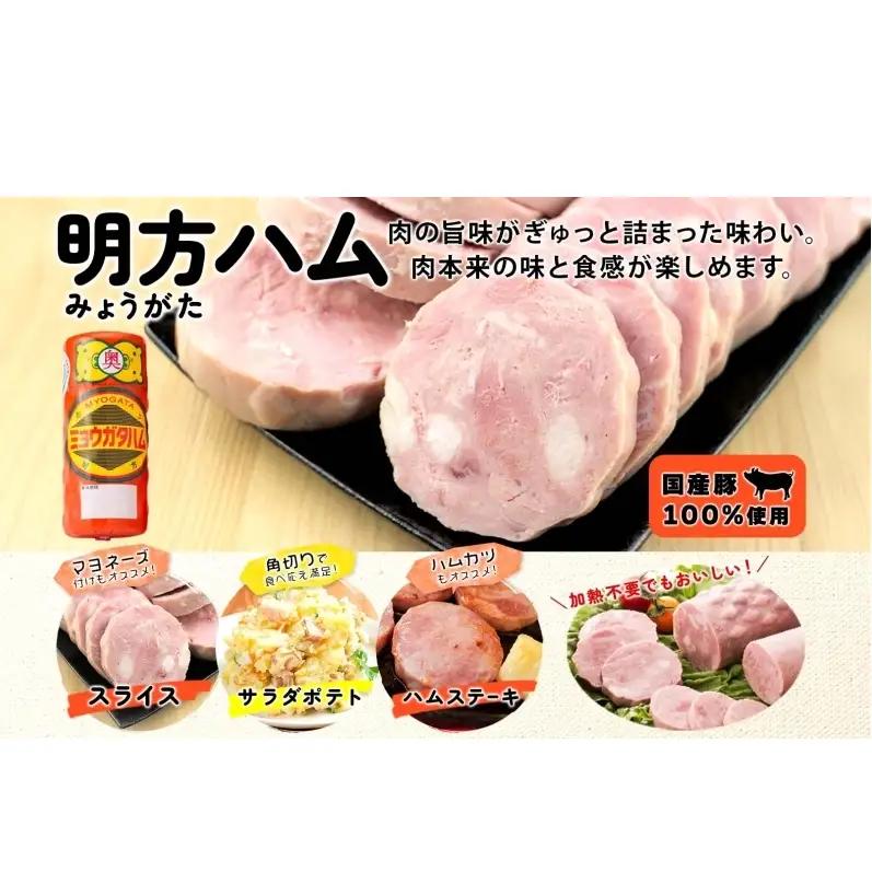 明方ハムセット ボロニア フランクフルト 明方ハムセット