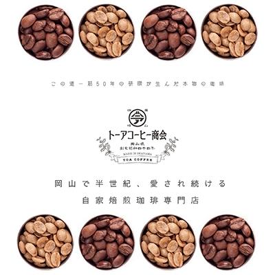ふるさと納税 赤磐市 トーアコーヒー商会 自家焙煎 コーヒー 桃仙ブレンド 【豆】 500g [NO5765-0637] |  | 03