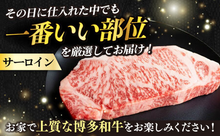 【全12回定期便】【溢れる肉汁と濃厚な旨味】博多和牛 サーロイン ステーキ セット 500g（250g×2枚）《築上町》【株式会社MEAT PLUS】 [ABBP032] 定番サーロインステーキ 人気