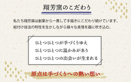 【波佐見焼】波プレートLM 花々 (青・赤)　2枚セット 皿 食器 うつわ 丸皿 鉢【翔芳窯】[FE239] 波佐見焼