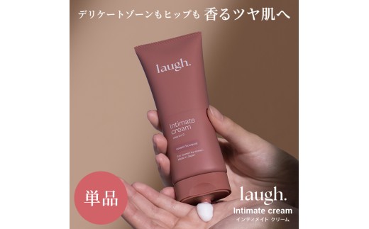 【アクアラベンダー】laugh. インティメイトクリーム