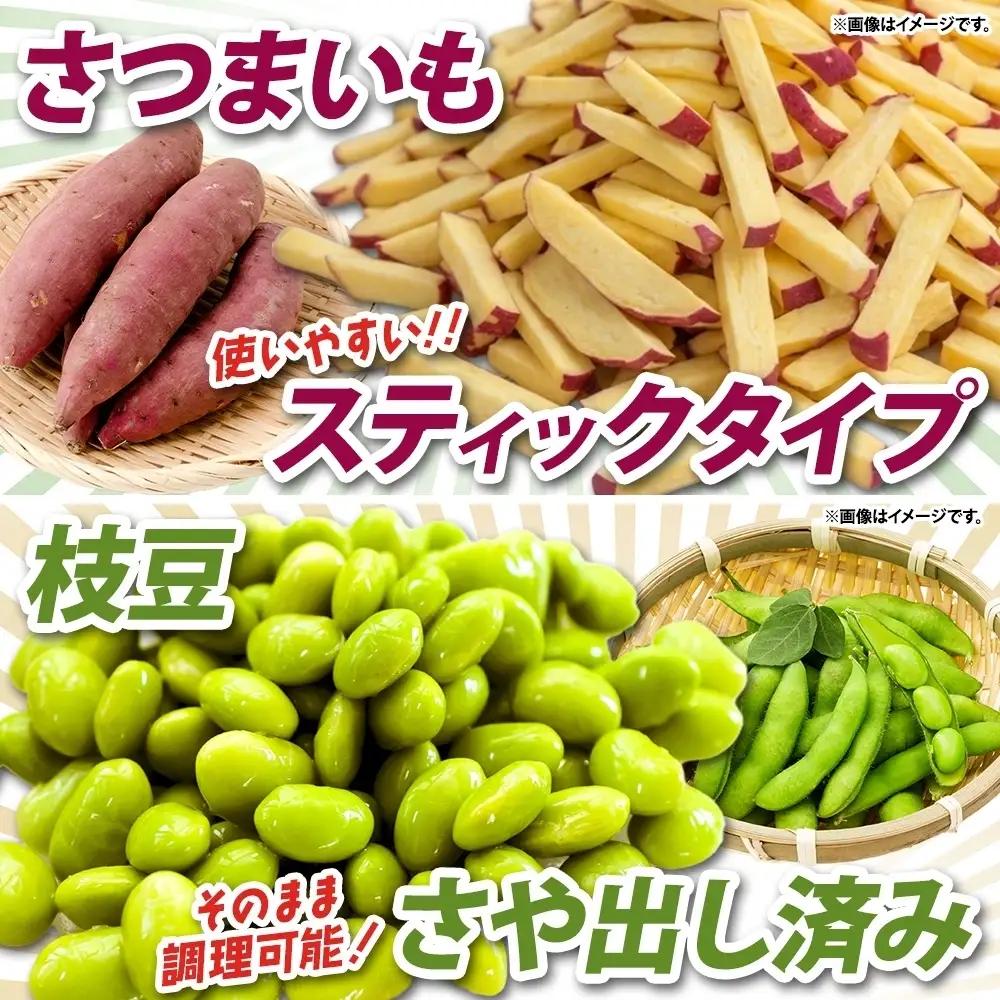 冷凍 カット さつまいも 300g ＆ むき枝豆 500g セット 各4袋 計3.2kg 茨城県産 訳あり 水戸冷凍食品 茨城県 水戸市 （OE-14）