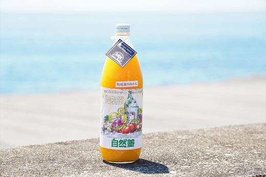 12.自然塾　柑橘100%まるごと絞りジュース　１本入り　みかんジュース オレンジ ポンカン 不知火 温州 ドリンク 飲料 飲み物 朝食 無添加 季節 旬