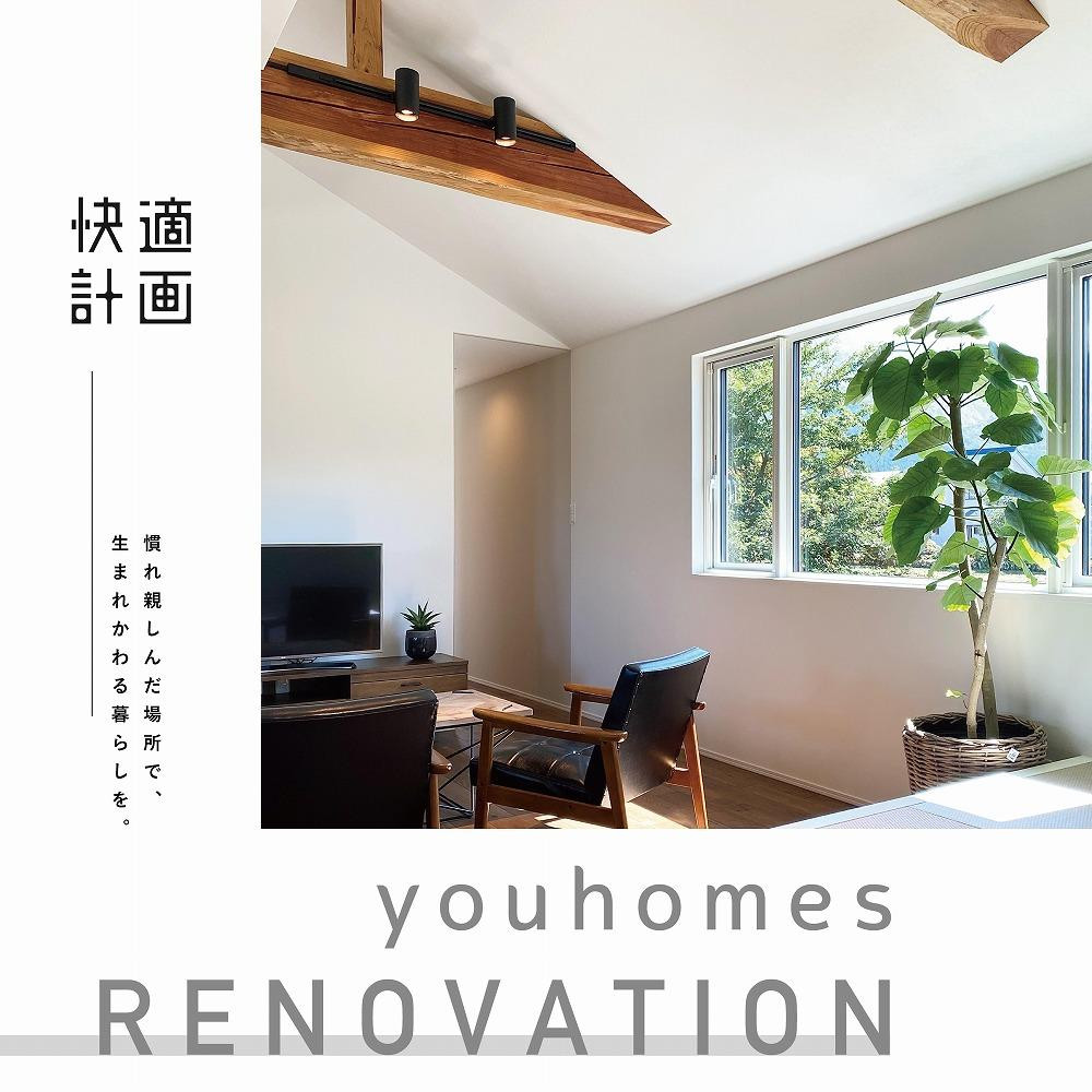 
ユーホームズの快適計画 リフォームプラン 10万円分
