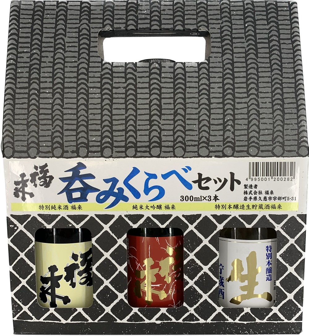 ＼５月発送分／【幸せを呼ぶお酒】「福来 呑みくらべ定番セット 純米大吟醸 特別純米酒 特別本醸造生貯蔵酒 福来 各300ml」飲み比べ 定番 詰合せ セット 福 が 来る 日本酒 酒 さけ sake 