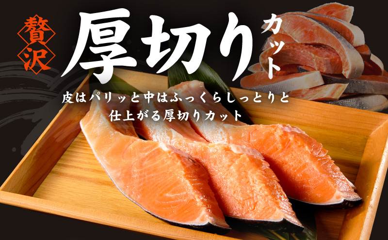 【定期便】厚切り銀鮭 切り身 1kg(約7切れ前後) 全6回【訳あり 規格外 海鮮 魚介 鮭 さけ サケ しゃけ おかず 簡単調理 大阪 泉佐野 大阪府 泉佐野市】