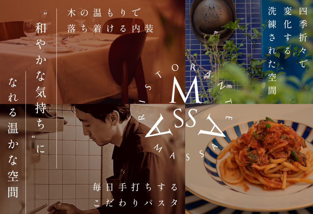 【ANA限定】【恵比寿 イタリアン】MASSA(マッサ) 巨匠の意思を継ぐ「別海町特別ディナーコース」食事券1名様 【1名様】イタリアン MASSA(マッサ) 「別海町特別ディナーコース」食事券