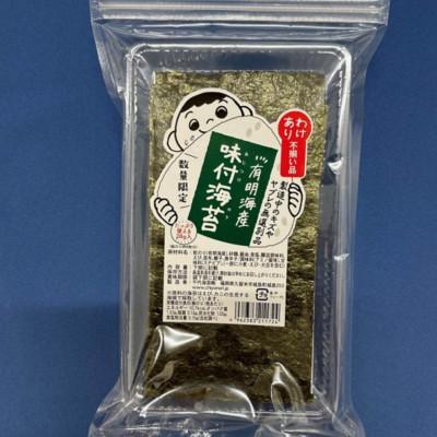 ふるさと納税 太宰府市 【全形換算約14枚相当】【セット】福岡有明のり　訳あり!　焼海苔と味付海苔　20g×各1袋(太宰府市