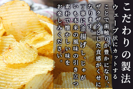 やみつき！佐賀牛ポテトチップ 7袋  B-626