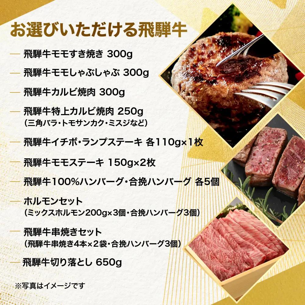 【BOXカラー 紺】選べる飛騨牛！カタログギフト 10000円分【22-45【1】】