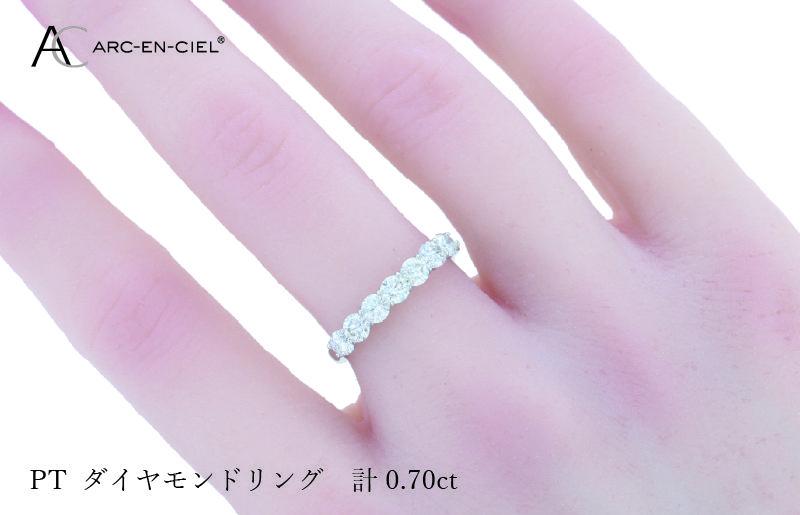 ARC-EN-CIEL プラチナ ダイヤリング ダイヤ計0.70ct【鑑別書付き ジュエリー プレゼント ギフト ファッション アクセサリー 贈り物 贈答 お祝い 記念日】 J042-3