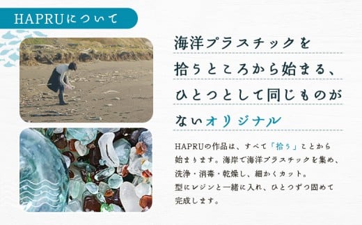 羽幌の海から生まれた「甘えびのブローチ」