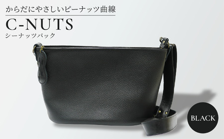 バッグ C-NUTS ショルダー バック ブラック