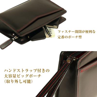 ふるさと納税 淡路市 大きめサイズでブラックレッドの本革メンズポーチ「ビッグポーチ (黒革・赤ステッチ)」　ay10077 |  | 01
