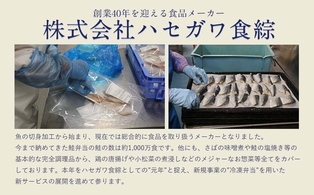 【選べる配送月】骨取り 天然トロさばフィレの味噌煮 15切れ(個包装・真空パック入り)