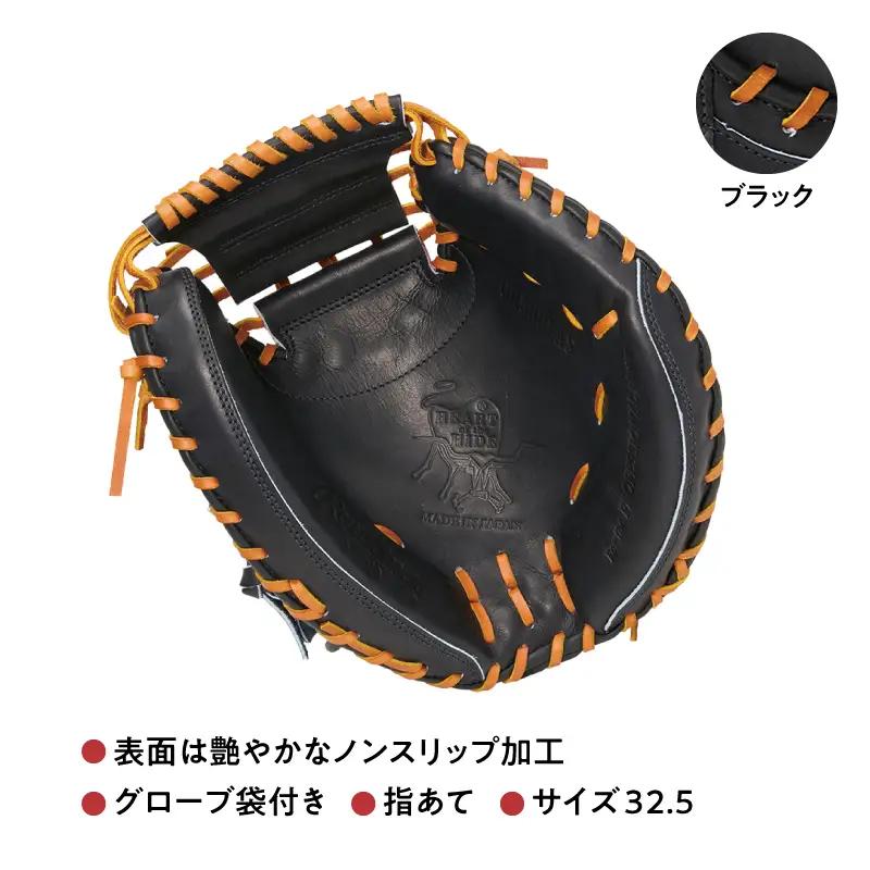 ローリングス (Rawlings) 硬式 キャッチャー ミット 小さめ 日本製 野球 右投げ用：ブラック
