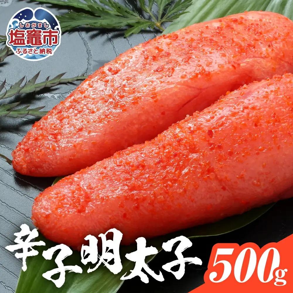 辛子明太子　【04203-0051】