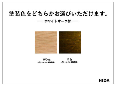 【飛騨の家具】HIDA　穂高　スツール　（No.6S）|家具 椅子 チェア 人気 おすすめ 新生活 一人暮らし 国産 飛騨家具 飛騨産業 CG413