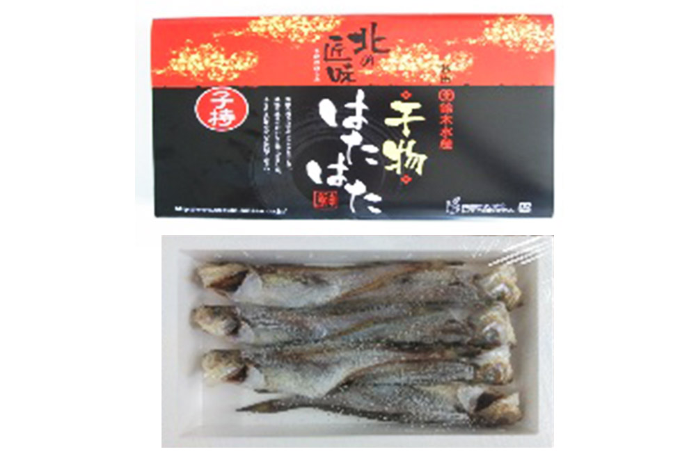子持 ハタハタ 丸干し 5〜7尾前後 500g はたはた 鰰 子持 はたはた 子持ハタハタ 丸干し ぶりこ 鈴木水産 秋田県 八峰町