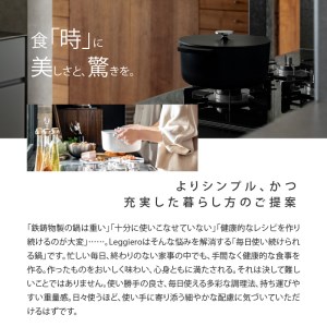 無水調理鍋　Leggiero(レジェロ) 22cm（選べる2カラー）軽量 アルミ 手間なし 調理例 レシピ集 調理鍋 鍋 無水鍋 メーカー鍋 調理グッズ キッチングッズ  [079R02]