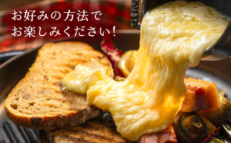 十勝ラクレットチーズ モールウォッシュ 100g×5個《足寄町》 チーズ [BEAU004]