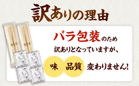 【訳あり】「一風堂白丸 ラー麦麺セット バラ6食分  桂川町/博多漁師の里[ADCA002]
