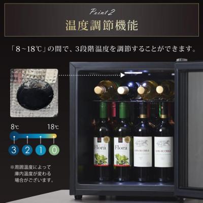 ふるさと納税 宮城県 振動の少ないペルチェ式 Sunruck 冷庫さんcellar ガラスドアタイプ SR-W416-K |  | 03