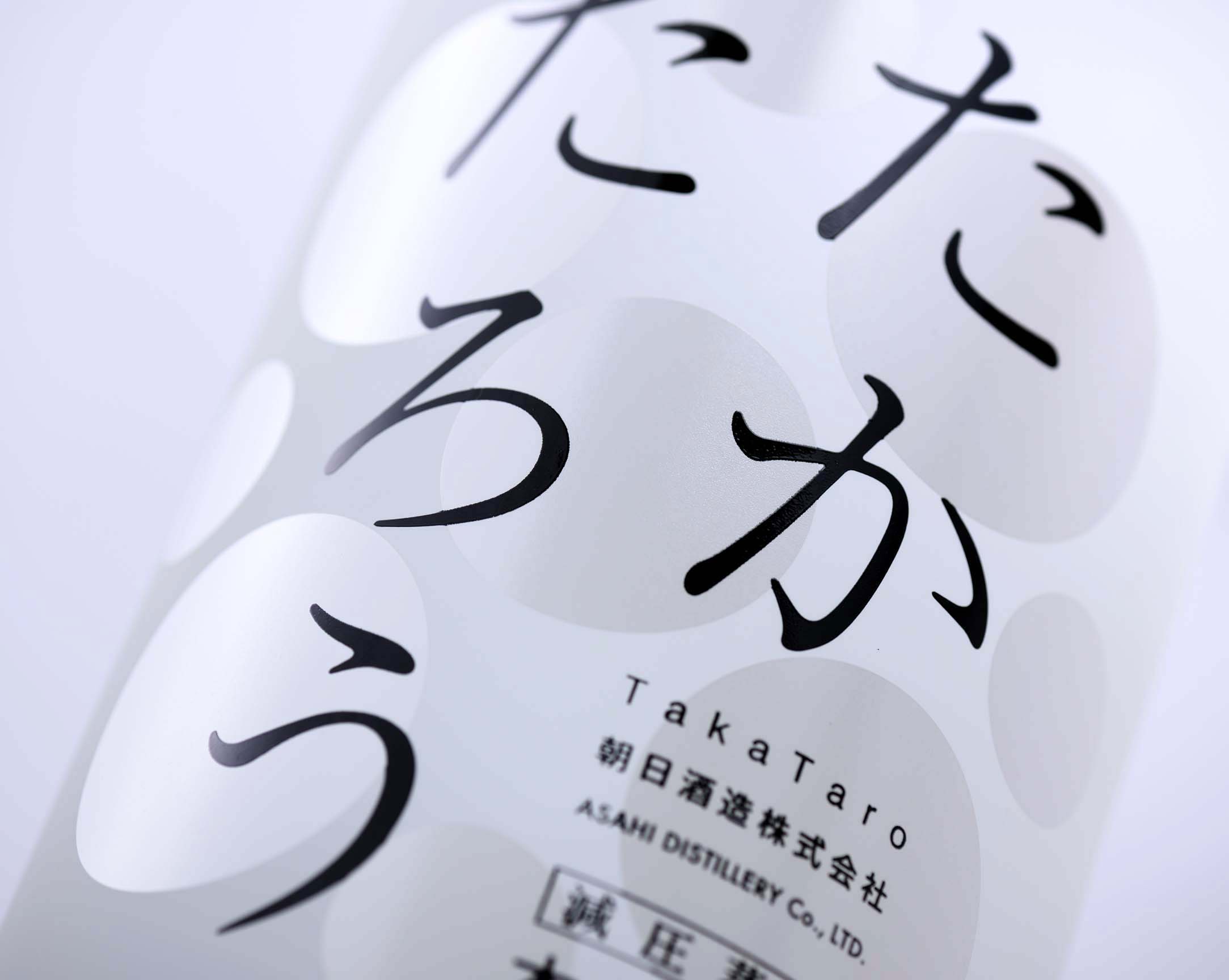 黒糖焼酎「たかたろう」900ml×３本セット【箱入】