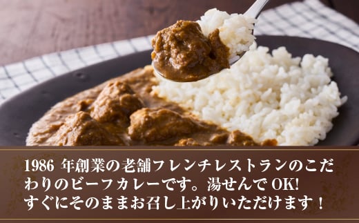 
            極旨！柔らか牛ヒレ肉ゴロゴロ贅沢ビーフカレー2食セット　ごろっと食感 本格カレー 牛肉 ヒレ肉 牛ヒレ肉 国産牛 ビーフカレー ごろごろ 柔らか 濃厚 旨みたっぷり カレー 牛ヒレカレー ヒレ肉カレー 国産牛カレー 贅沢 個包装 冷凍 温めるだけ 湯せん お中元 お歳暮 クリスマス 正月 おせち ギフト 家族用 非常食 保存食 大阪府 河内長野市 老舗フレンチ 国産素材 電子レンジ 
          