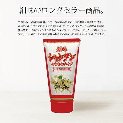 ふるさと納税 京丹波町 【創味】 シャンタン やわらかタイプ 15個入り |  | 01