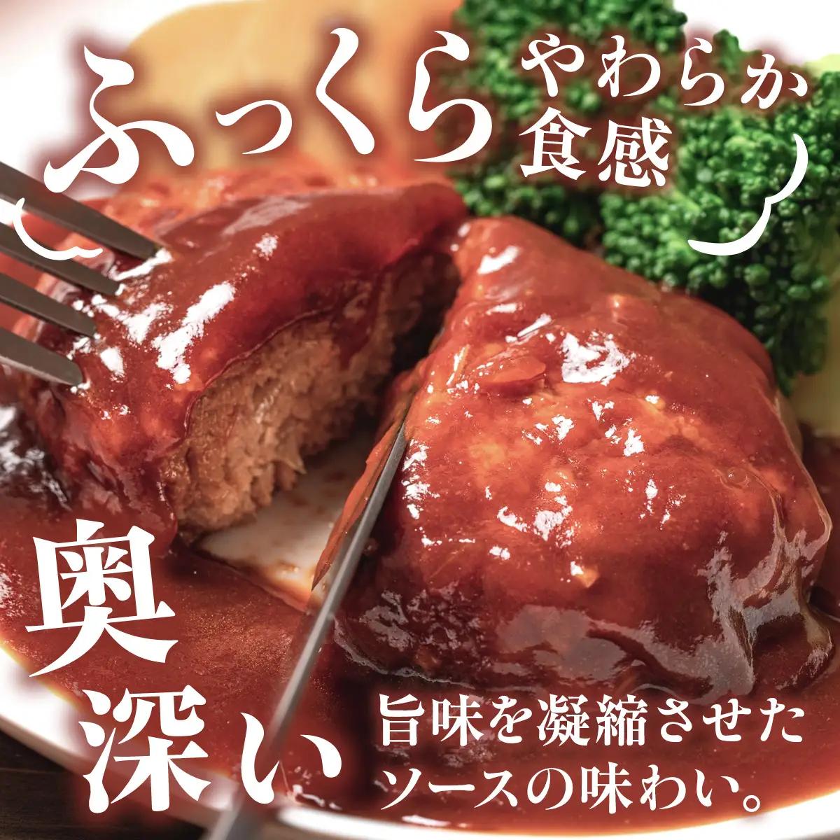 博多和牛ハンバーグ デミグラス レンジ 温めるだけ 140g 人気 選べる 24個 個包装 小分け CH004-2