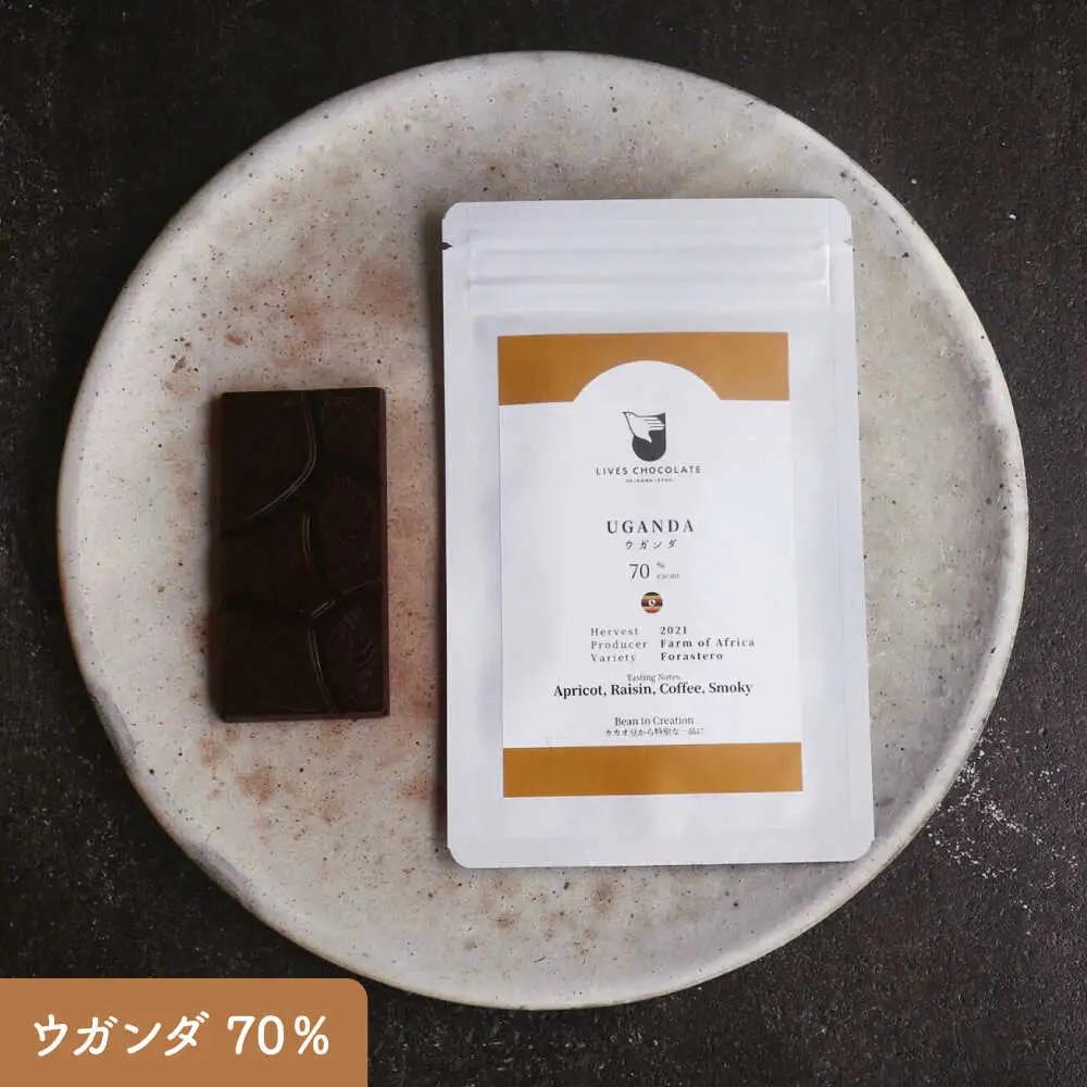 3産地のチョコレート食べ比べセット 沖縄市 / Lives Chocolate[BCEI006]