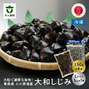 【ふるさと納税】小川原湖産 冷凍 大和しじみ Lサイズ 1.6kg シジミ 蜆 魚介 貝 味噌汁 みそ汁 旬 新鮮 グルメ お取り寄せ ギフト お中元 お歳暮 ふるさと 返礼品 六ヶ所村 青森 送料無料 【小川原湖漁業協同組合】