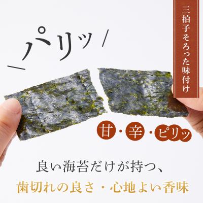 ふるさと納税 徳島市 海苔 乾物 大野海苔 288枚 ( 48枚 × 6本 ) |  | 01
