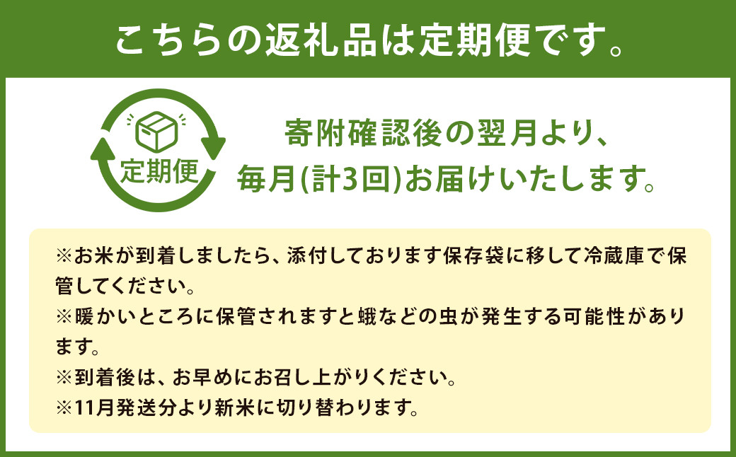 【3ヶ月定期便】低アミロース米ぴかまる 5kg×3回 玄米 計15kg