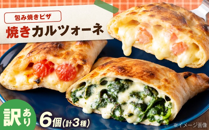 
                  冷凍 ピザ 焼きカルツォーネ 6個セット レンジ 温めるだけ 冷凍 冷凍食品 調理済み お手軽 簡単 調理 簡単調理 食卓 ランキング 冷凍食品 おうちごはん 食品 加工食品 惣菜パン 包み焼きピザ マルゲリータ 時短 おやつ おいしい ピザ もちもち カルツォーネ パン 軽食 贈り物 ギフト 人気 おすすめ 送料無料 広島県福山市/株式会社ダイエットクックサプライ [BACR001]
                