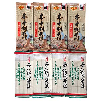 ふるさと納税 長野市 信州戸隠そば・本十割そばセット(各4袋) |  | 03