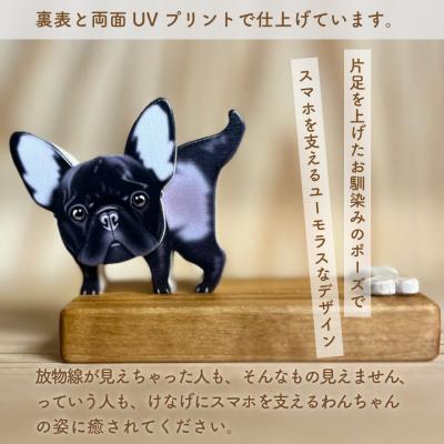 ふるさと納税 佐川町 【黒柴犬】君は放物線を見たか? 犬のスマートフォンスタンド 木工房ゆうむ |  | 02
